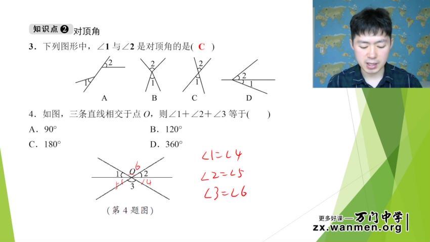 王志轩初中数学七年级下 百度云网盘