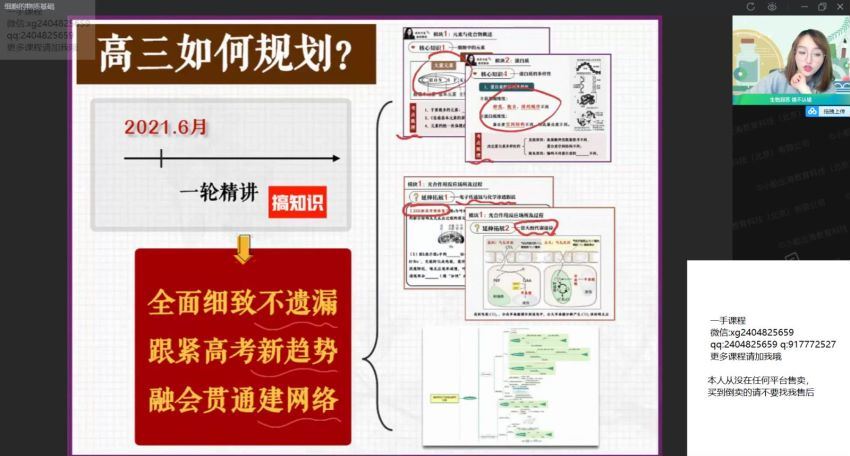 2022高三作业帮生物苏萧伊暑假班（尖端） 百度网盘