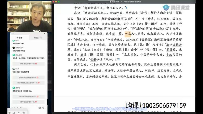 2022高三腾讯课堂语文杨洋一轮联报 百度网盘