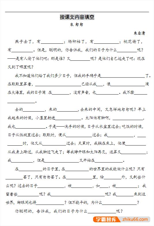 部编版1-6年级下册听写与默写汇总(看拼音+古诗+课文积累)