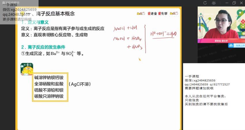 2022高三作业帮化学金淑俊暑假班（尖端） 百度网盘