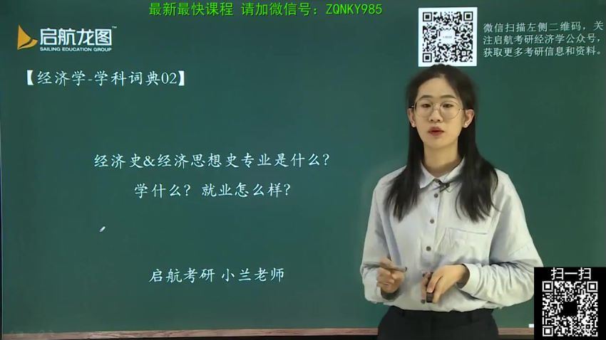 2021启航经济学 (114.97G)