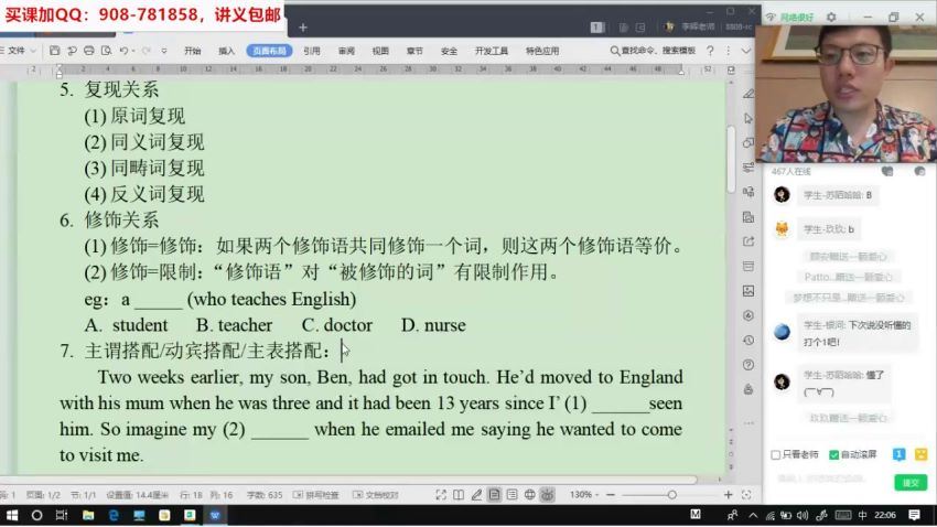 李辉有道精品课英语2020高考英语全程旗舰联报班  百度云网盘