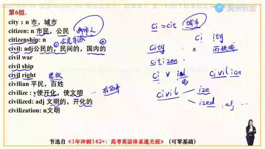 2021高考郝晓丽英语一轮3500词（44.4G） 百度云网盘