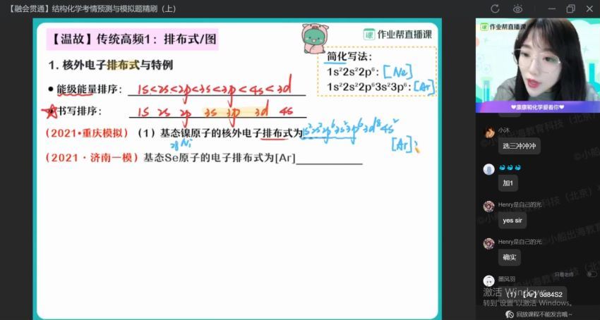 康冲2021高三化学春季双一流班  百度云网盘