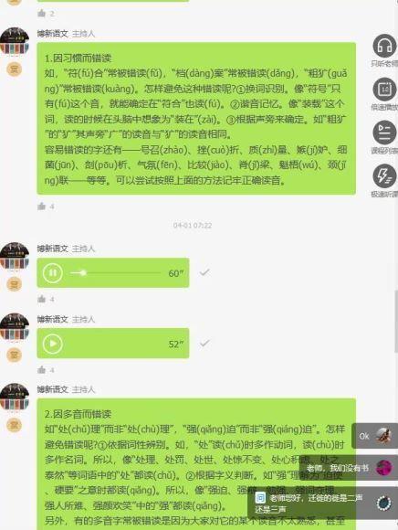 博新语文：小升初语文基础知识十全大补班  百度云网盘