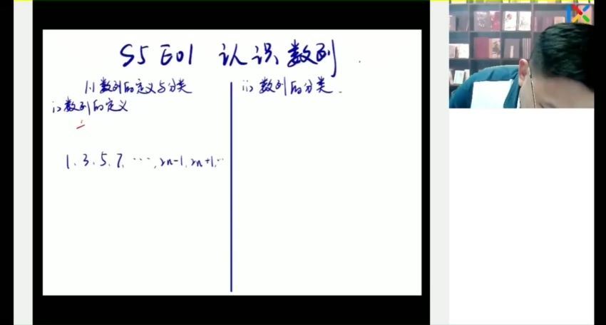 2023高二乐学数学王嘉庆暑假班