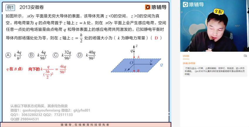 2022高三猿辅导物理郑少龙a+班寒春联保资料 百度网盘