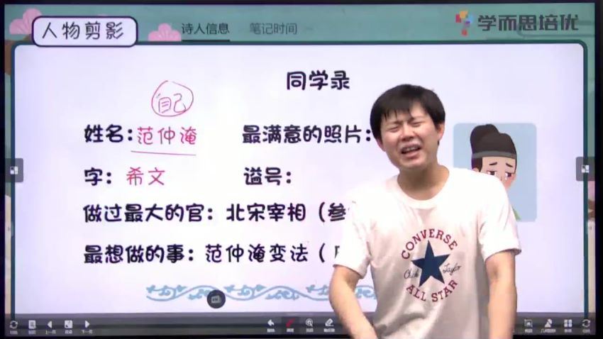 学而思【2020-暑】三年级升四年级语文暑期培训班（勤思在线-罗玉清） 百度云网盘