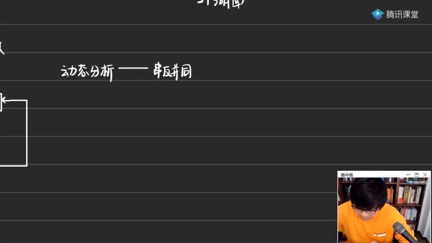 2022高三腾讯课堂物理王羽二轮联保 百度网盘