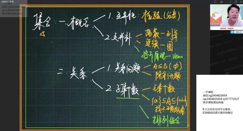 2022高三作业帮数学韩佳伟暑假班（尖端） 百度网盘