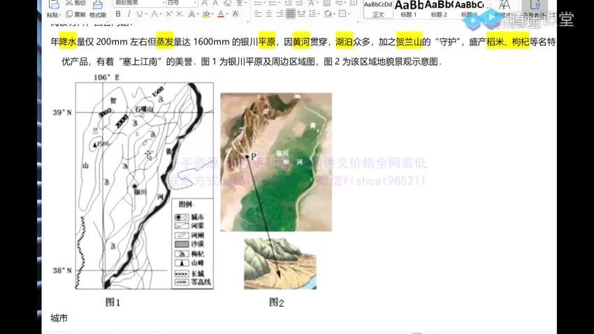 刘勖雯2021地理刘二轮  百度云网盘