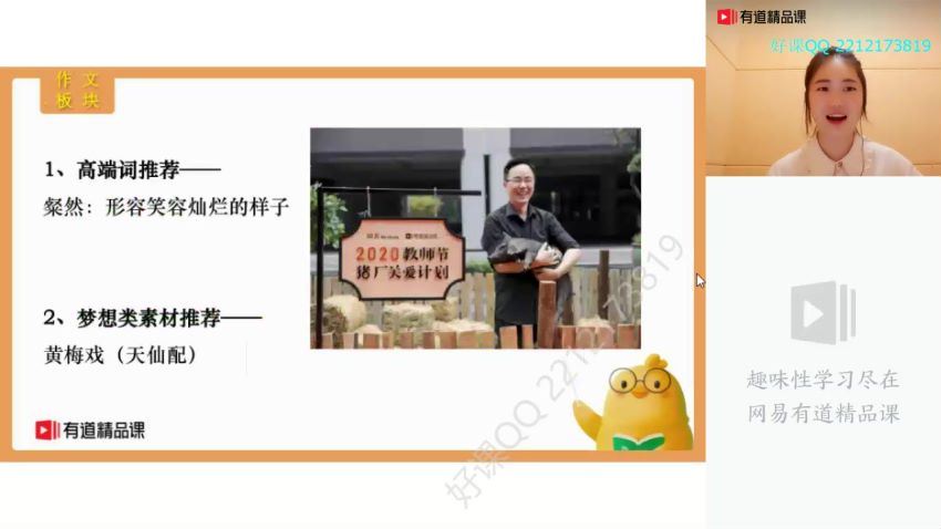 包君成2020初三六项全能秋季班 (20.07G)
