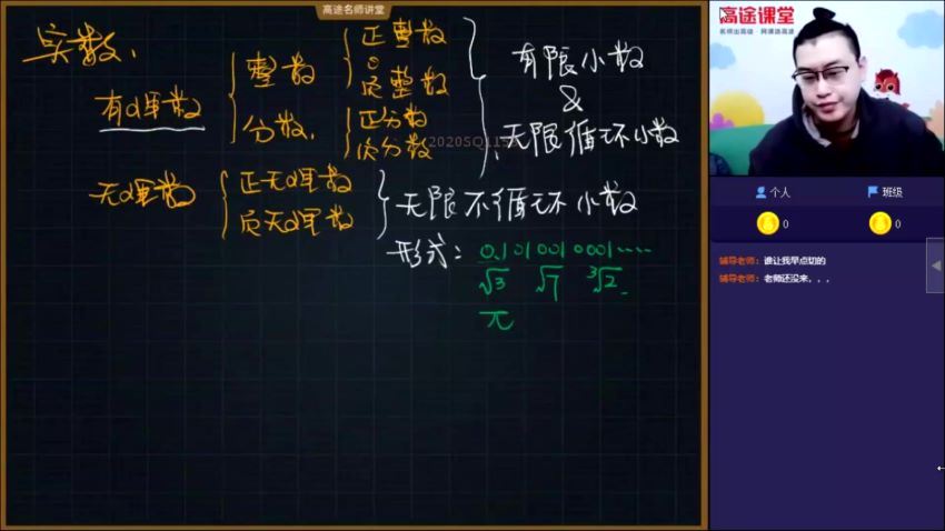 高途课堂2021-寒施老板(施佳辰)初三数学目标班