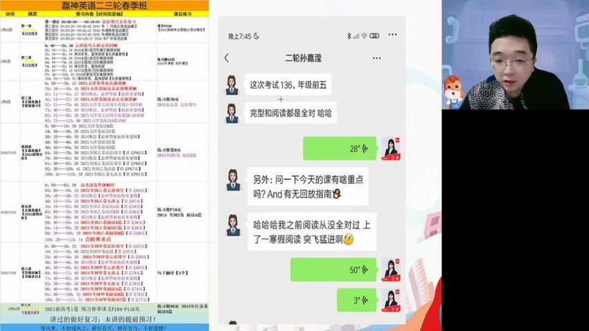 2022高三高途英语徐磊春季班 百度网盘