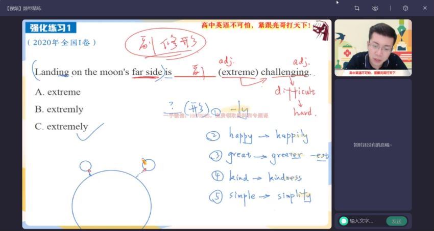 2023高一作业帮英语张亮秋季班（s）