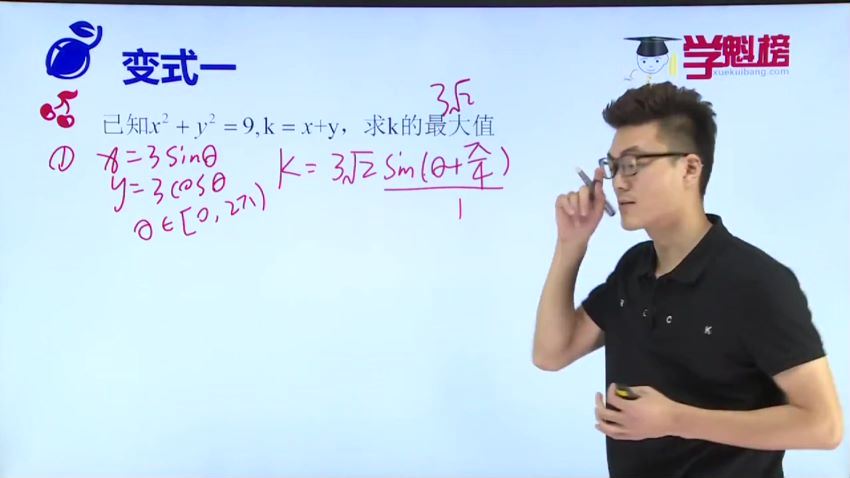 邱崇2019学魁榜数学课程 (72.08G)