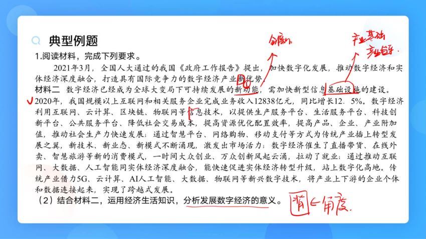 2022高三猿辅导刘佳斌旧教材暑秋联保资料 百度网盘