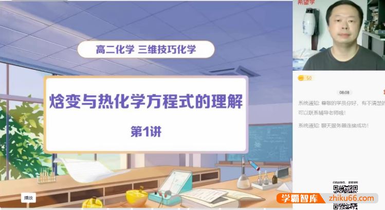 郑瑞化学郑瑞高二化学目标A+三维技巧化学高二系统班-2022年暑假