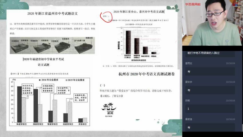 魏桂双2020初二初三语文暑假升阅读写作直播班  百度云网盘