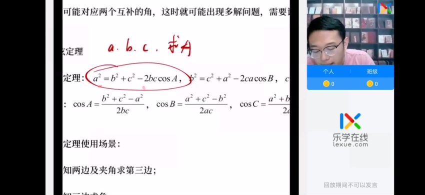 2022高三乐学数学王嘉庆第二阶段 百度网盘