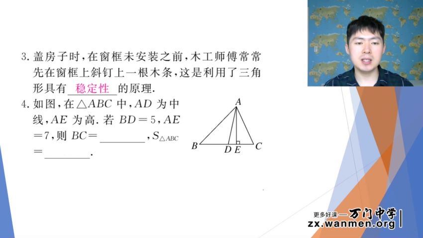 王志轩初中数学八年级上 百度云网盘