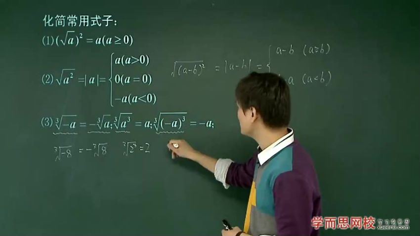 初二数学年卡尖子班（江苏苏科版） 【60讲朱韬】 百度云网盘