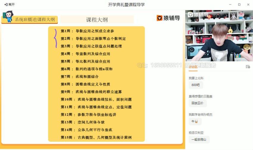 孙明杰2021数学秋季班 百度云网盘