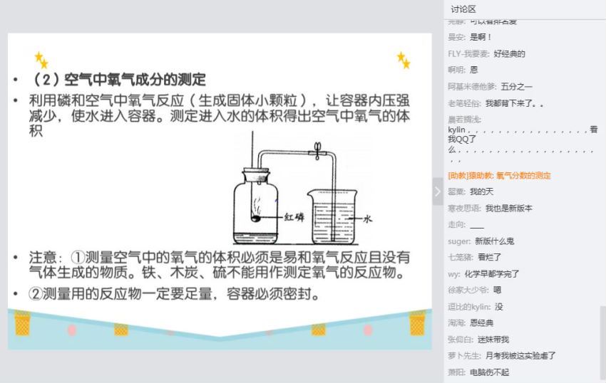 猿辅导初三化学寒假班 百度云网盘