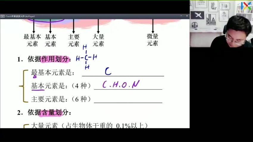 2023高一乐学生物任春磊秋季班