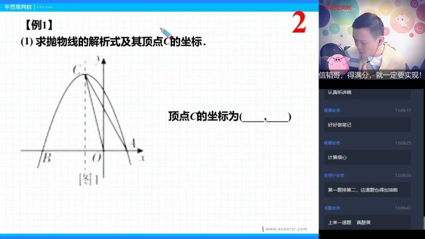 2020春季初三朱韬数学目标班（完结）（4.52G高清视频） 百度云网盘