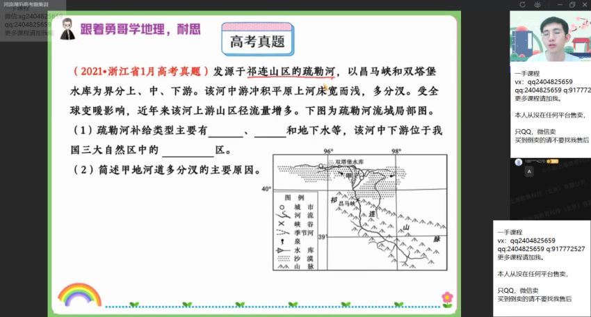 2022高三作业帮地理孙国勇秋季班 百度网盘