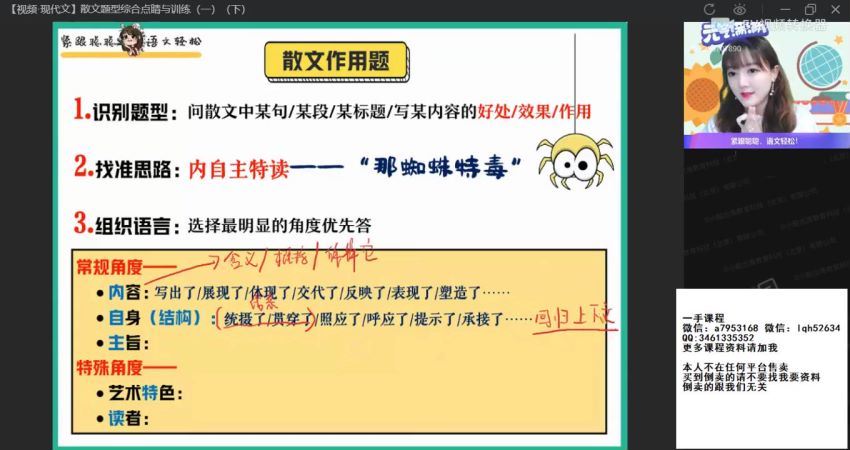 2022高三作业帮高三语文刘聪全年班