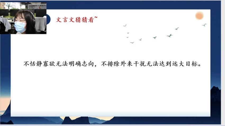 2021七年级语文寒假（7讲）鲍丽培 完结