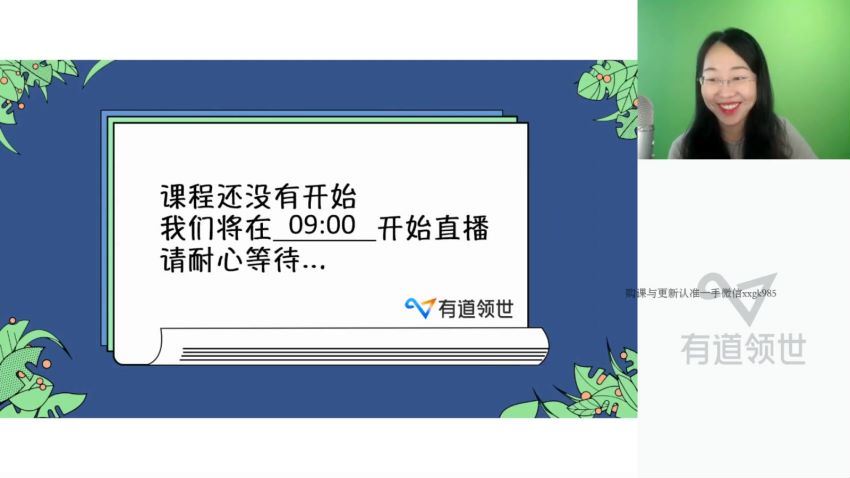 2023高一有道物理李琳高一物理全体系规划学习卡（暑假班）