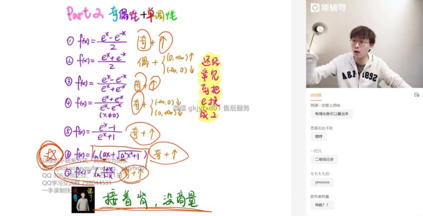 2022高三猿辅导数学孙明杰a+班暑秋联保资料 百度网盘