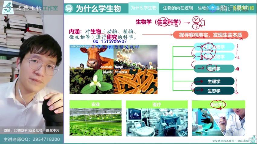 李林2022高考生物全年班 百度云网盘