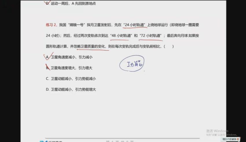 2021高三乐学物理李玮第二阶段 百度网盘