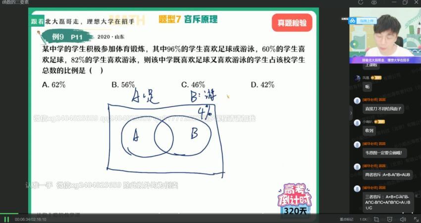 2022高三作业帮数学祖少磊暑假班（尖端） 百度网盘