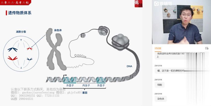 2022高三猿辅导生物张鹏S班春季班（S） 百度网盘