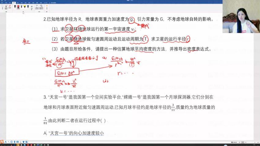 曾珍2019物理全套课程 (33.15G)