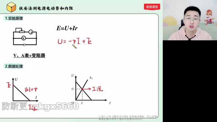 2022高三高途物理张展博春季班（新高考） 百度网盘