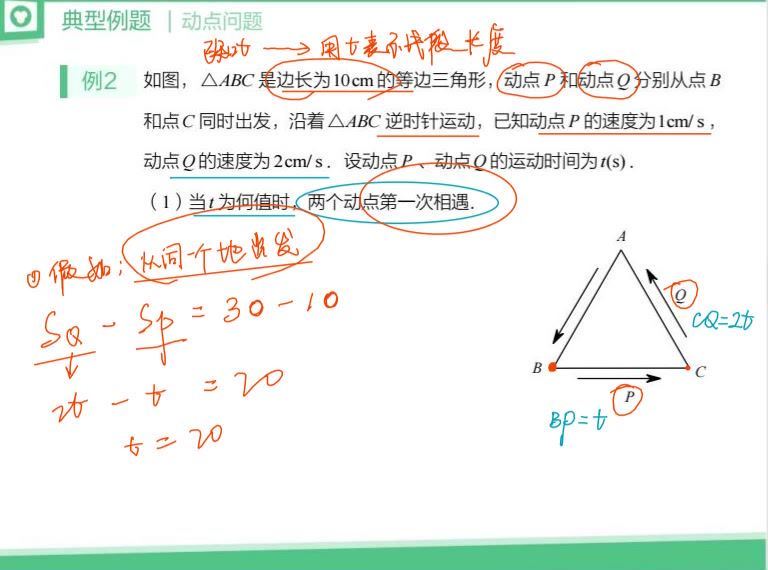 猿辅导初三春季数学(洪洋) 百度云网盘