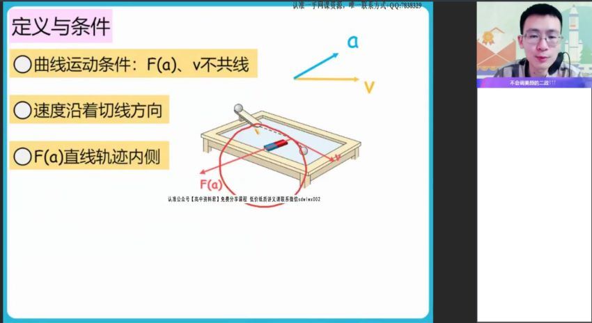 2022高一作业帮物理龚政全年班