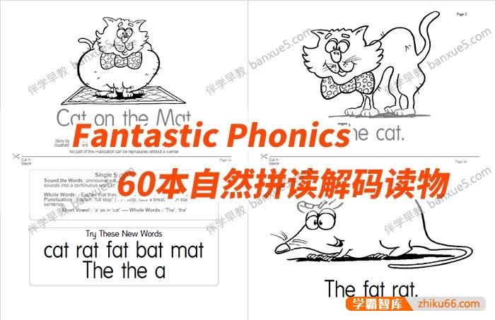 少儿英语绘本《Fantastic Phonics系列》60本自然拼读黑白绘本PDF