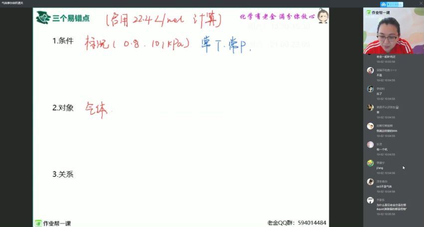 张文涛2019高一化学【秋】提升2班（必修一）  百度云网盘