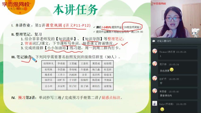 刘飞飞2020春季初一新概念二 (12.87G)