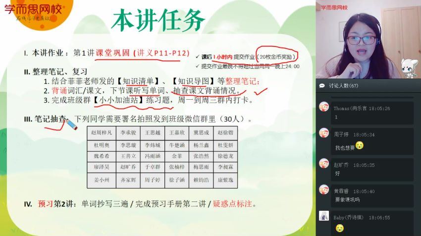 刘飞飞2020春季初一新概念二 (12.87G)
