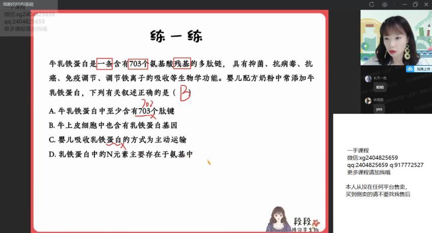 2022高三作业帮生物段瑞莹暑假班（尖端） 百度网盘