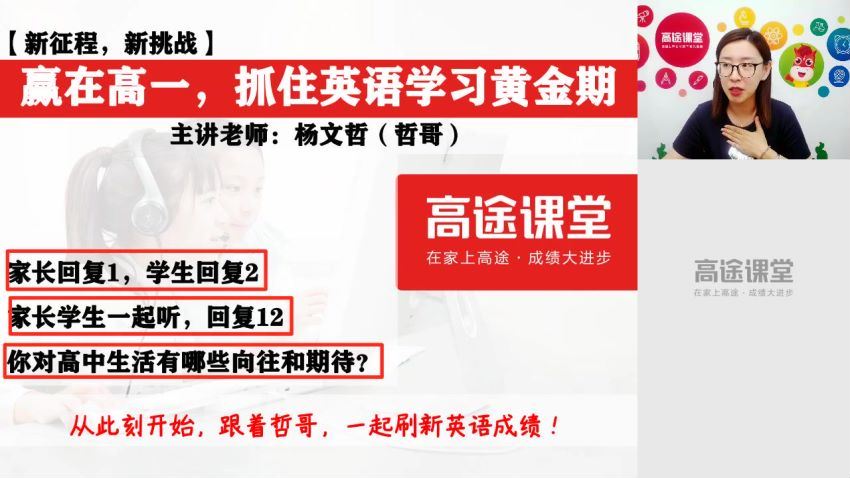 杨文哲2020高一英语暑假班  百度云网盘